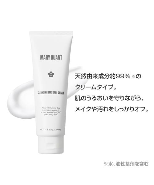 クレンジング マッサージ クリーム | MARY QUANT（マリークワント