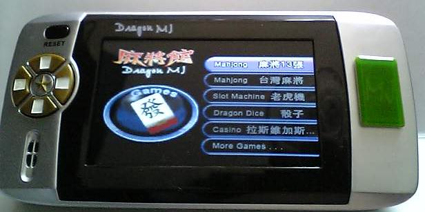 携帯ゲーム機「麻将館」 : てきとうなブログ