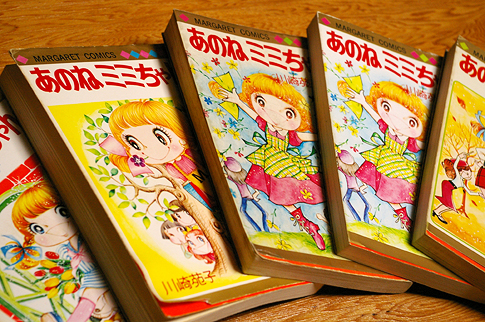 あのねミミちゃん : Colors. ◇◇群馬でほっこり。温泉とかごはんとか◇◇