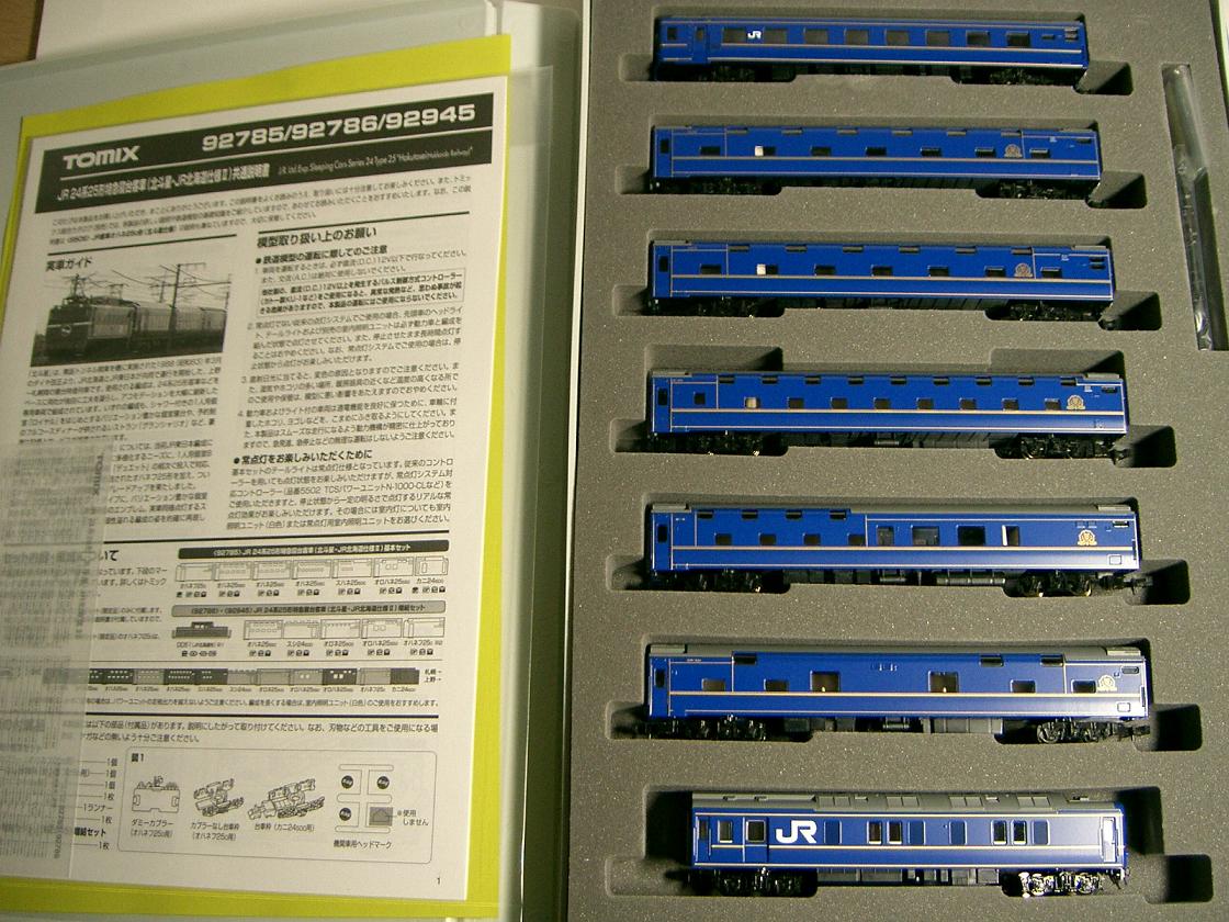 トミックス寝台特急「北斗星」セットⅡ！？ : 鉄ヲタのパパの部屋！！