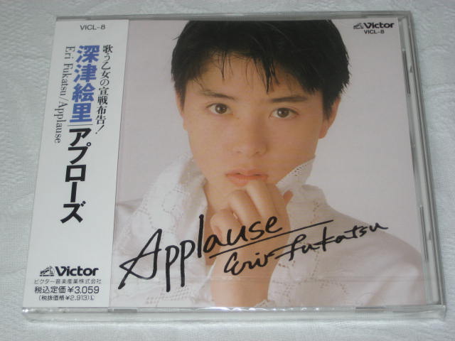 深津絵里 / アプローズ : 無駄遣いな日々