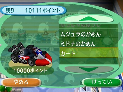 街へいこうよ どうぶつの森」プレイ日記74日目 : やっぱアッチにし