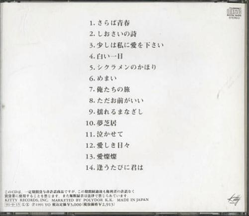 小椋佳 全シングル&アルバム 3 : 懐かしいアナログ盤♪