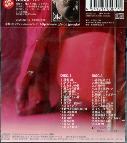 小椋佳 全シングル&アルバム 4 : 懐かしいアナログ盤♪