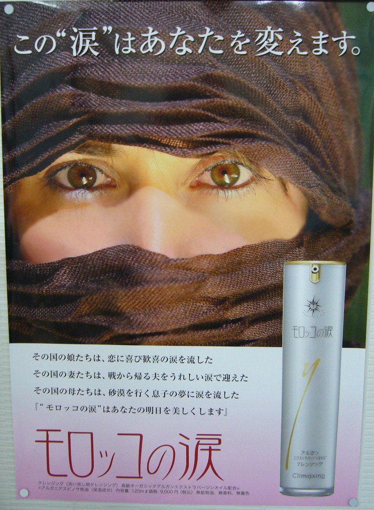 モロッコの涙 クレンジングオイル 3本セット モロッコの涙