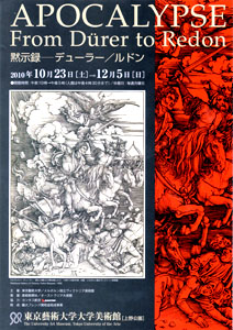 A.デューラー 黙示録 額装版