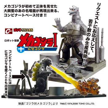 11月 特撮大百科《月イチ》新商品展示販売会と、緊急イベントの