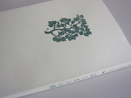 はじまりに向って。 : ふらんす堂編集日記 By YAMAOKA Kimiko