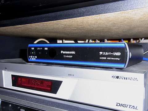 スカパー! TZ-HR400Pがキター : TYO．STDのおきらく写真生活
