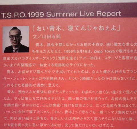 JUSTA MAGAZINE〜FOOL'S MATE〜CLUB SKA : eYe BALL of KONFUSiON