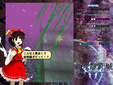 東方Project 第14弾の情報です : 博麗幻想書譜