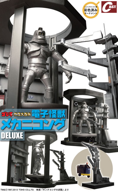 2月の特撮大百科新商品〈月イチ〉展示販売会のご案内 : 特撮大百科最新情報