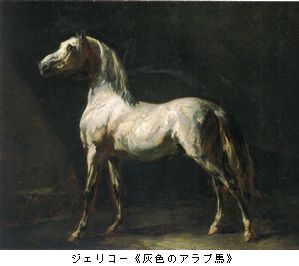 馬の西洋画 : Art & Bell by Tora