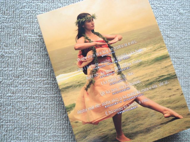 DVD『長谷川潤 ハワイを踊る』 : 丘の上から通信