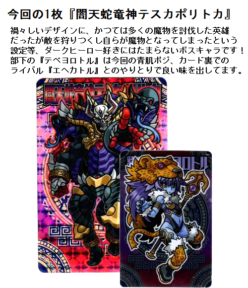 神羅万象チョコ第三章バラ売り