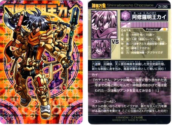 神羅万象チョコ 完全引退セット 神羅万象チョコ 完全引退セット 神羅