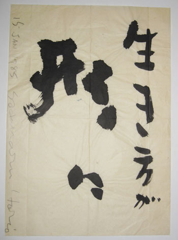 堀尾貞治さん死去 : daily-sumus2