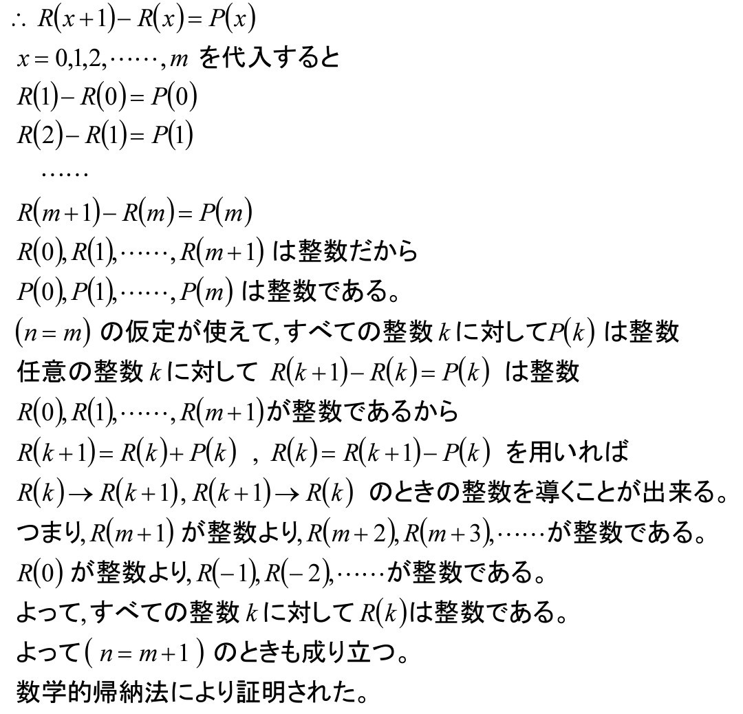 大学入試問題(24) 1993東工大 整式 : スマイル数学教室、算数