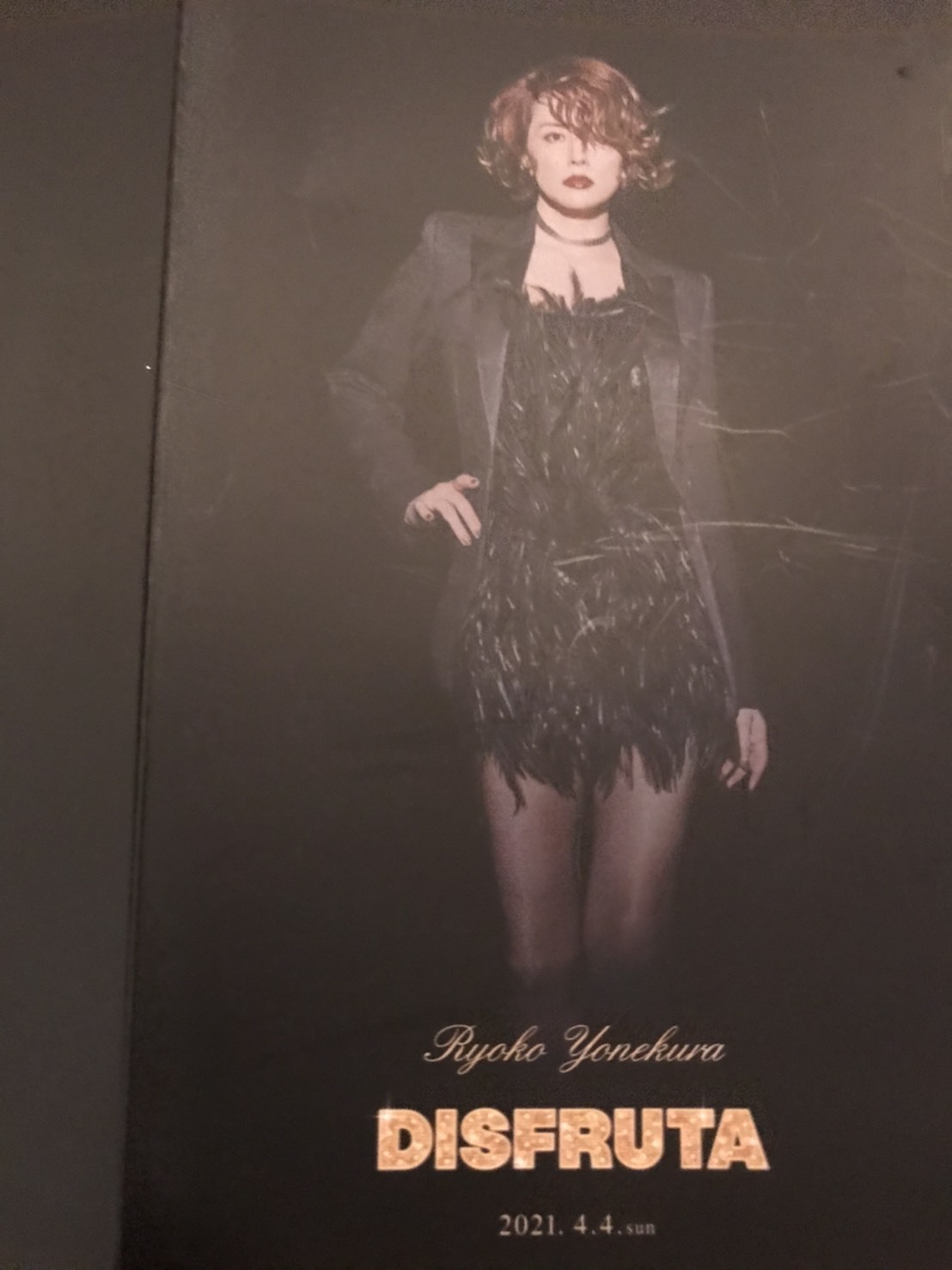 米倉涼子プレゼンツ『DISFRUTA』@コットンクラブ♪ : えなみ眞理子