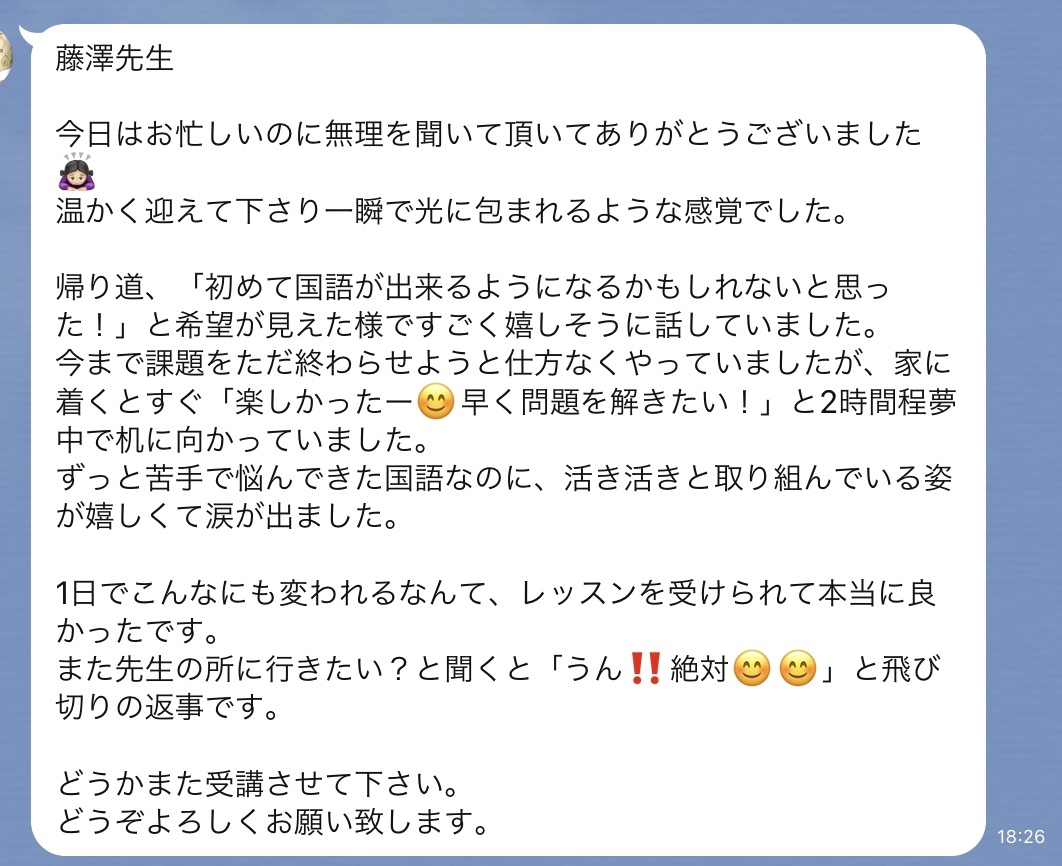 レッスン2回で、希学園 灘中入試実践テストで合格！ : 国語で未来を拓こう