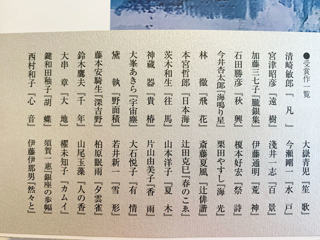 受賞句集33冊が一挙によめる一冊。。 : ふらんす堂編集日記 By YAMAOKA