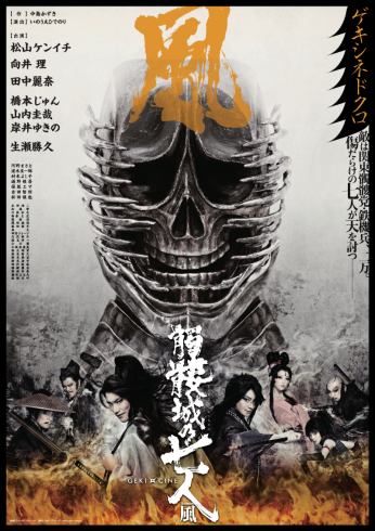 髑髏城の七人のチケット代ホルダー 髑髏城の七人のチケット代ホルダー