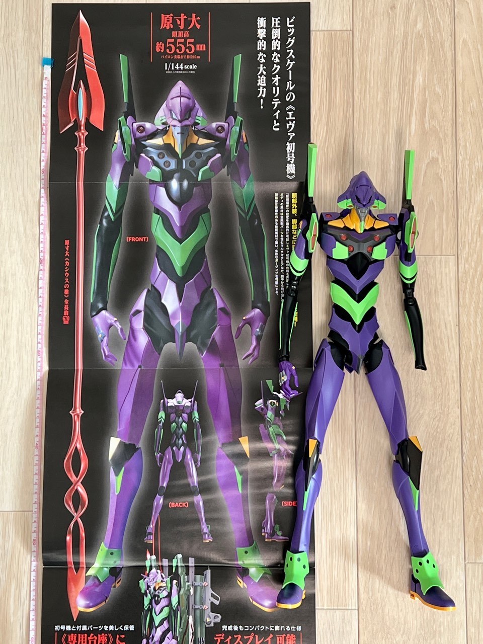 デアゴスティーニ「エヴァンゲリオンr初号機をつくる」全巻完成品 週刊