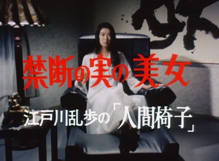 2/6 U-NEXT配信 土曜ワイド劇場 江戸川乱歩の美女シリーズ 第22作