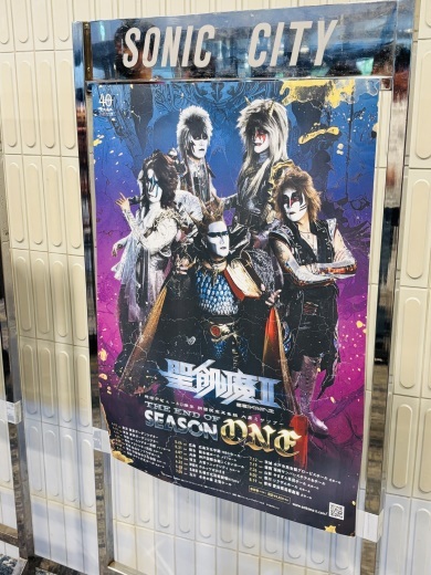 40th大宮】聖飢魔II『The End Of Season One』 : 田園 でらいと