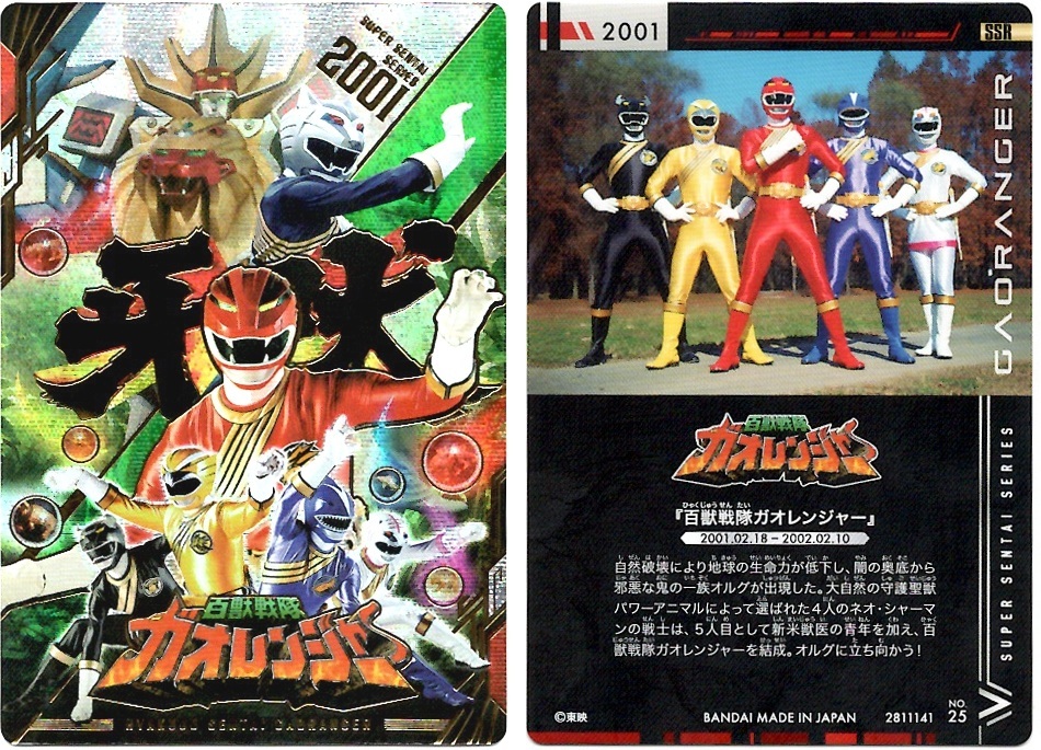 店頭バラ買い/開封レビュー】イタジャガ スーパー戦隊シリーズ 50周年
