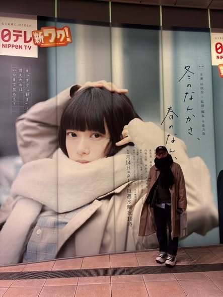 杉咲花主演の『冬のなんかさ、春のなんかね』今泉力哉監督・脚本