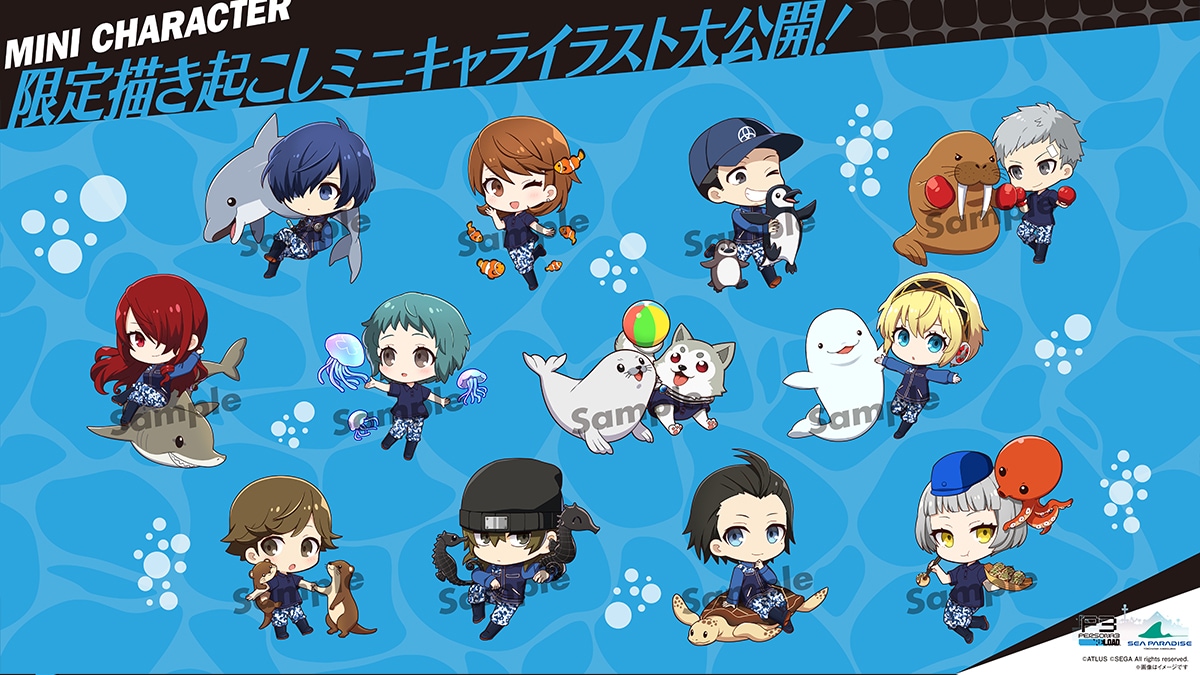 ペルソナ3 リロード』×『横浜・八景島シーパラダイス』のコラボ