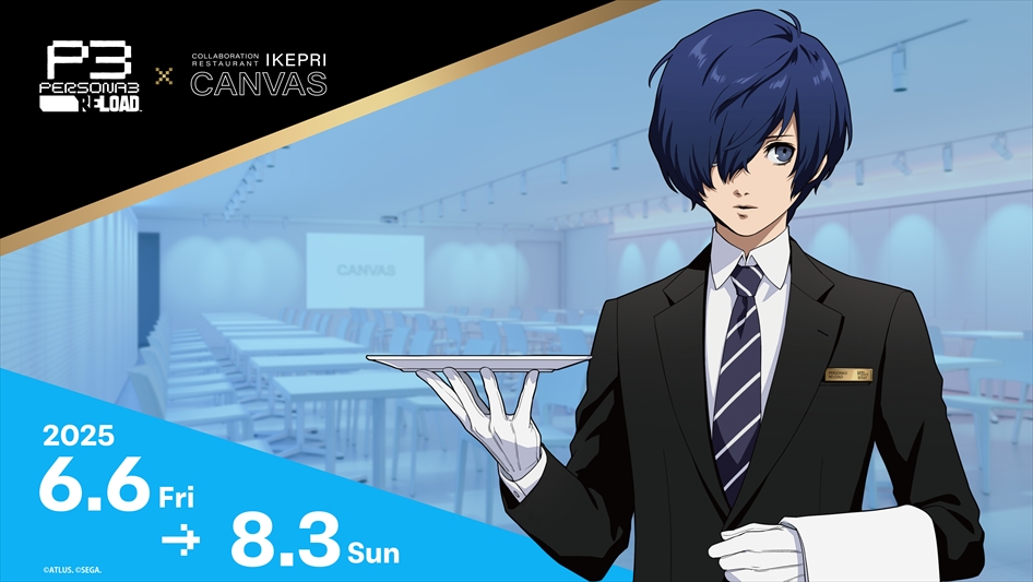 ペルソナ3 リロード』×サンシャインシティプリンスホテル「IKEPRI