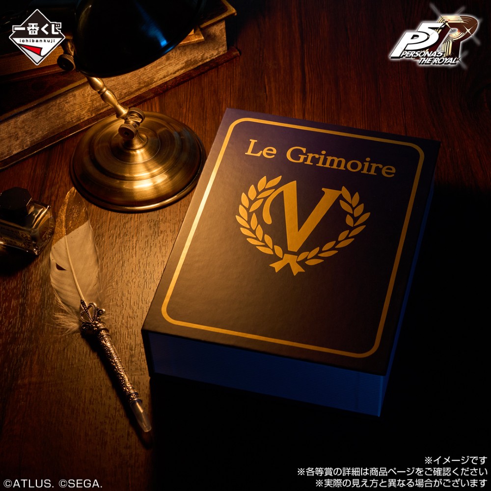 ペルソナ5 ザ・ロイヤル』が一番くじに登場！ 2026年1月31日(土)より