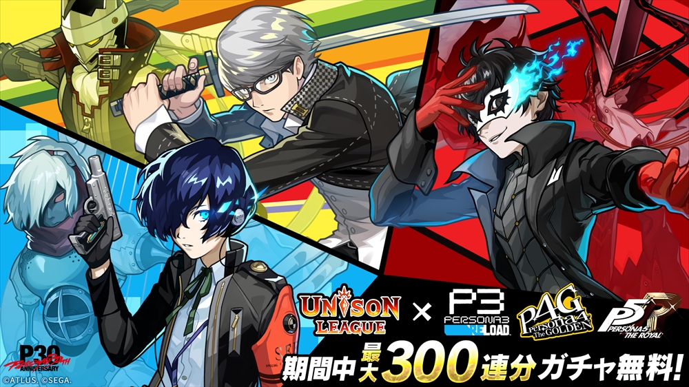 P25th】「ペルソナ25周年」×「TOWER RECORDS」限定コラボグッズ予約