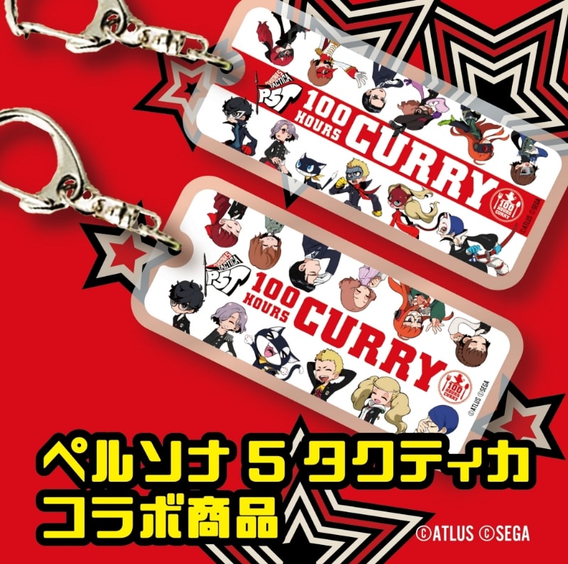 100時間ルブランカレー誕生！？『ペルソナ5 タクティカ』×『100時間