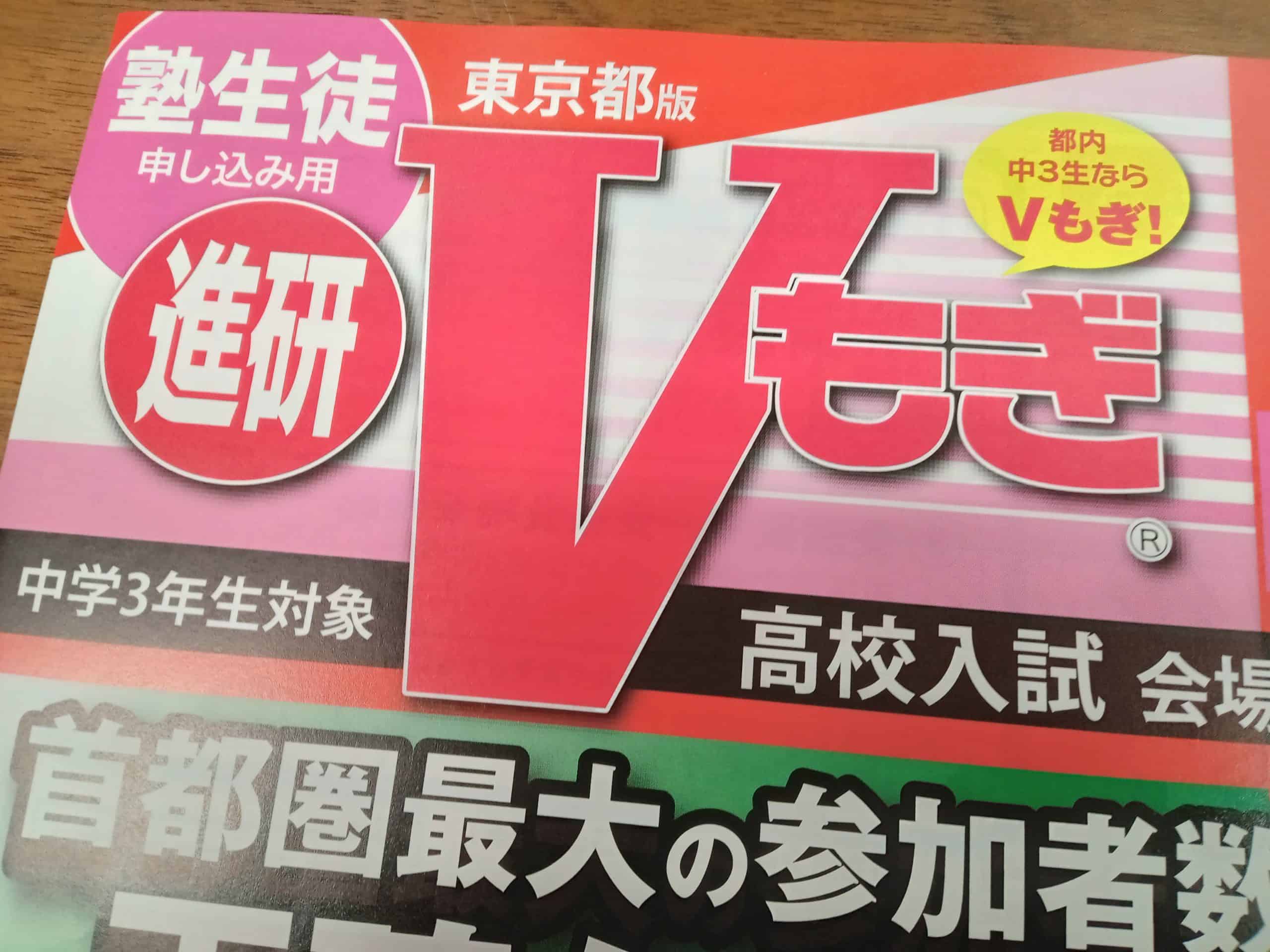 進学研究会 高校進学説明会に参加してきました！ | パーソナルスタディ