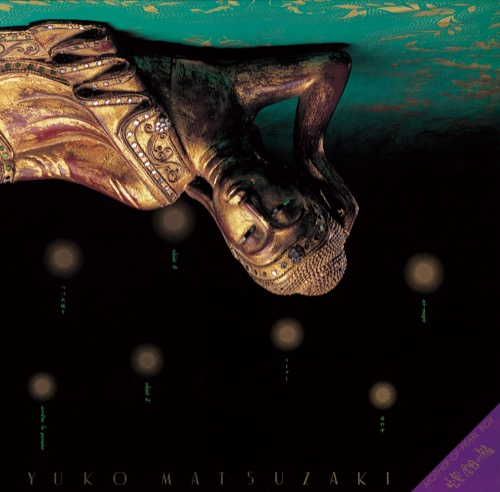 国産80sニューエイジ〜アンビエント名盤が奇跡の再発＆世界初CD化