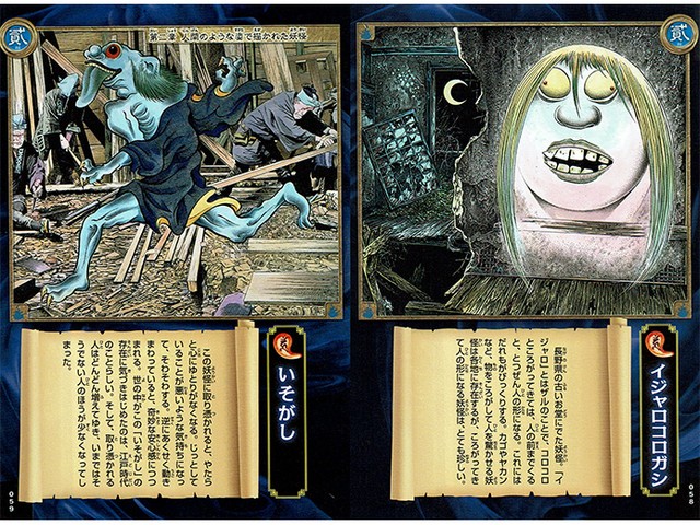 水木しげる「妖怪ビジュアル大図鑑」フォト集｜好書好日