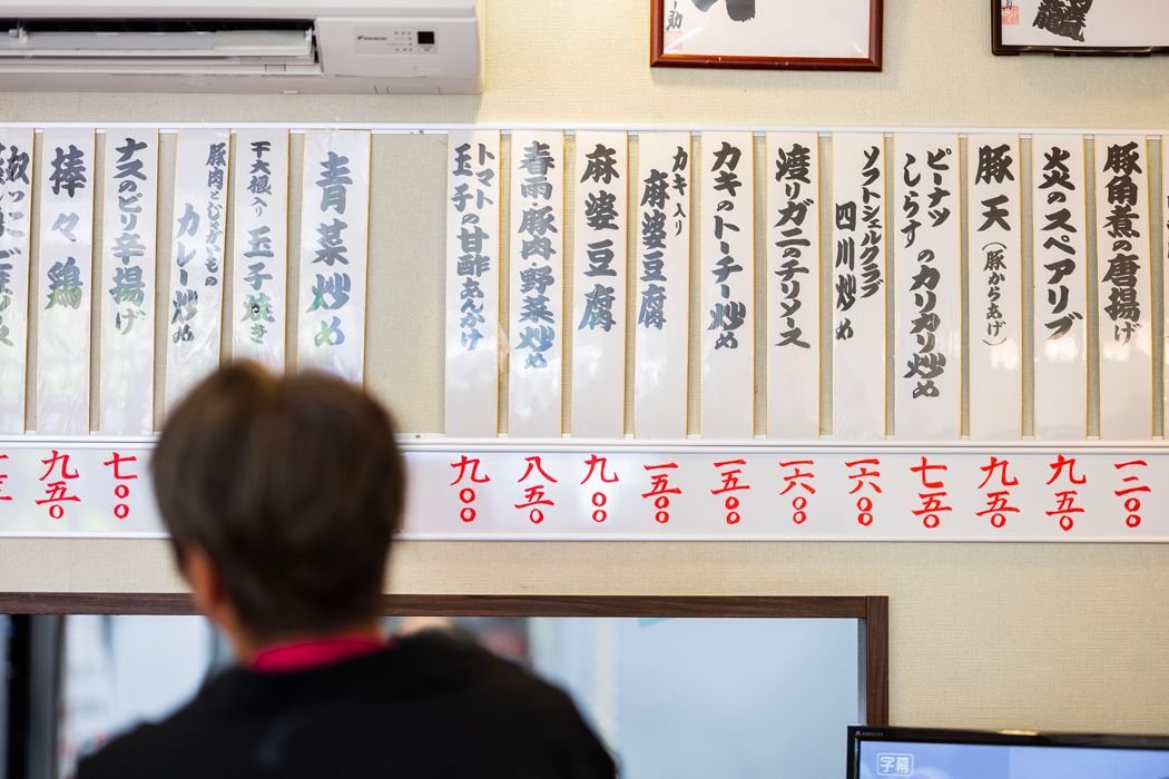 完食ダッシュ”をばっちり決めて、大満足！マッチと町中華。【第5回