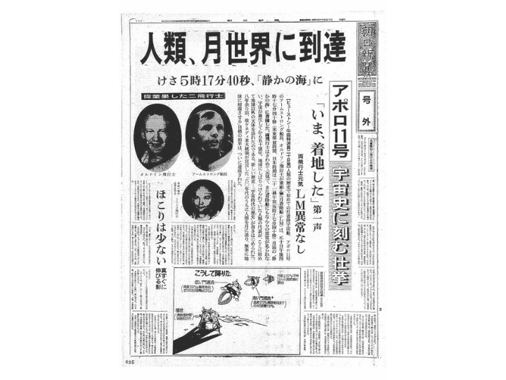 7月16日は何の日】1969年、アポロ11号が初の月面着陸に向け打ち上げ