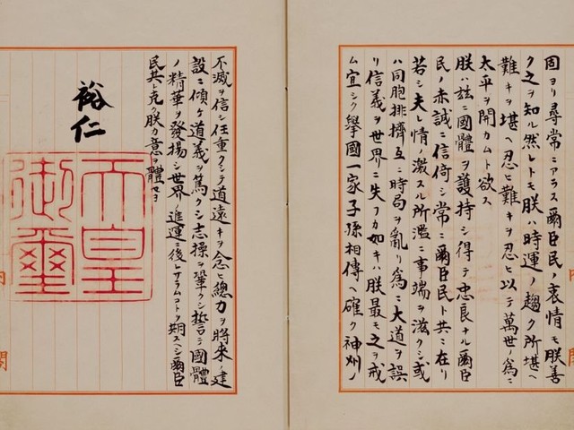 終戦の日（8月15日）に読みたい 玉音放送（終戦の詔書）の原文と現代語