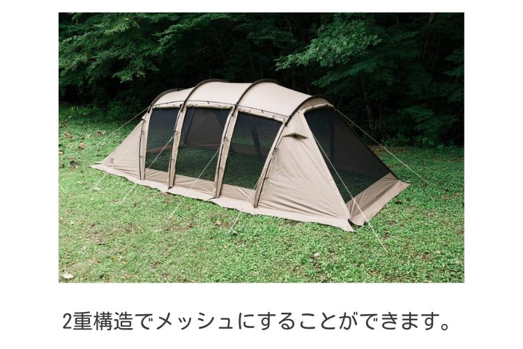 テントレンタル】【サバティカル(SABBATICAL)】アルニカ(ARNICA