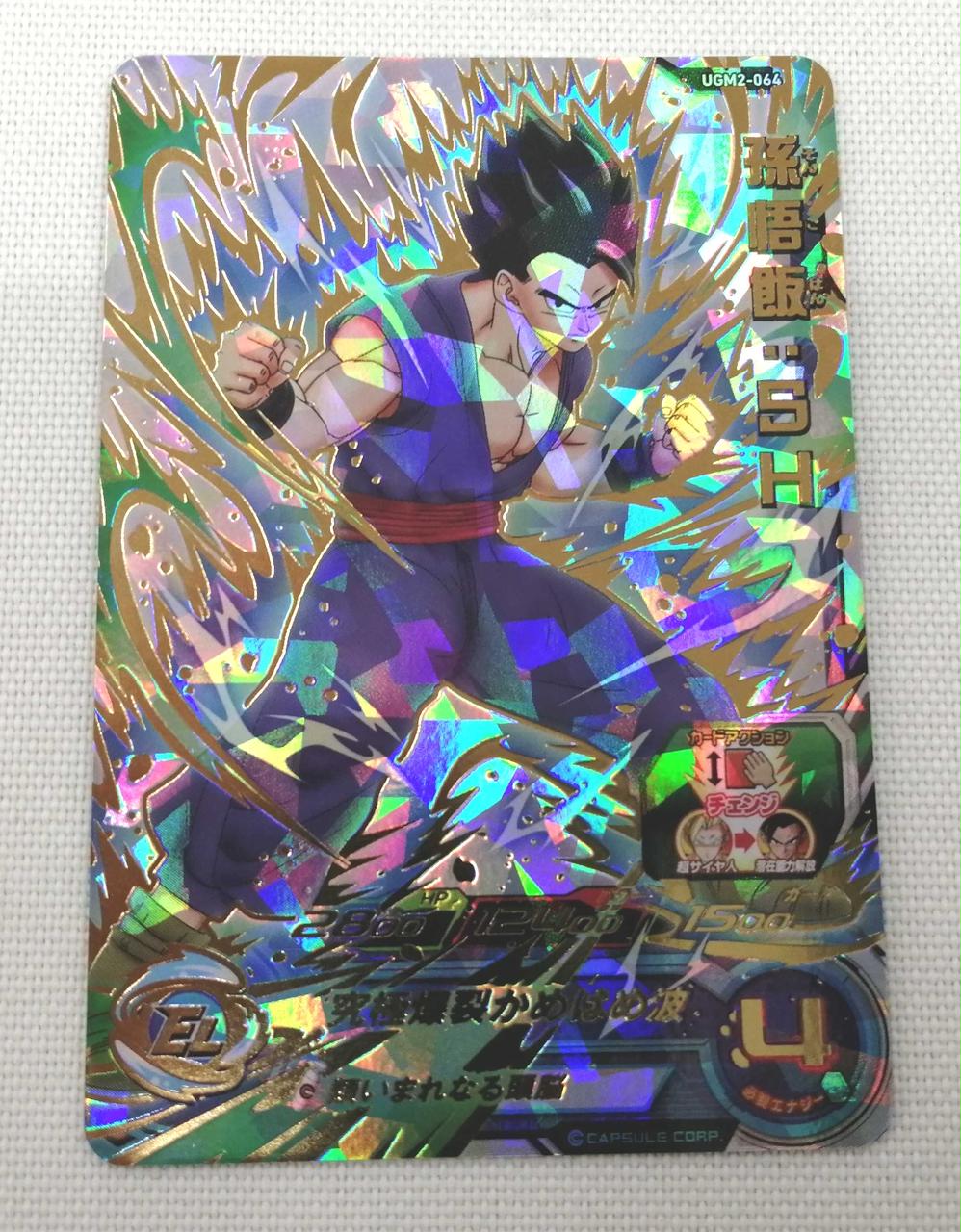 バンダイ(BANDAI)|孫悟飯:SH|【ハードオフ公式通販】オフモール