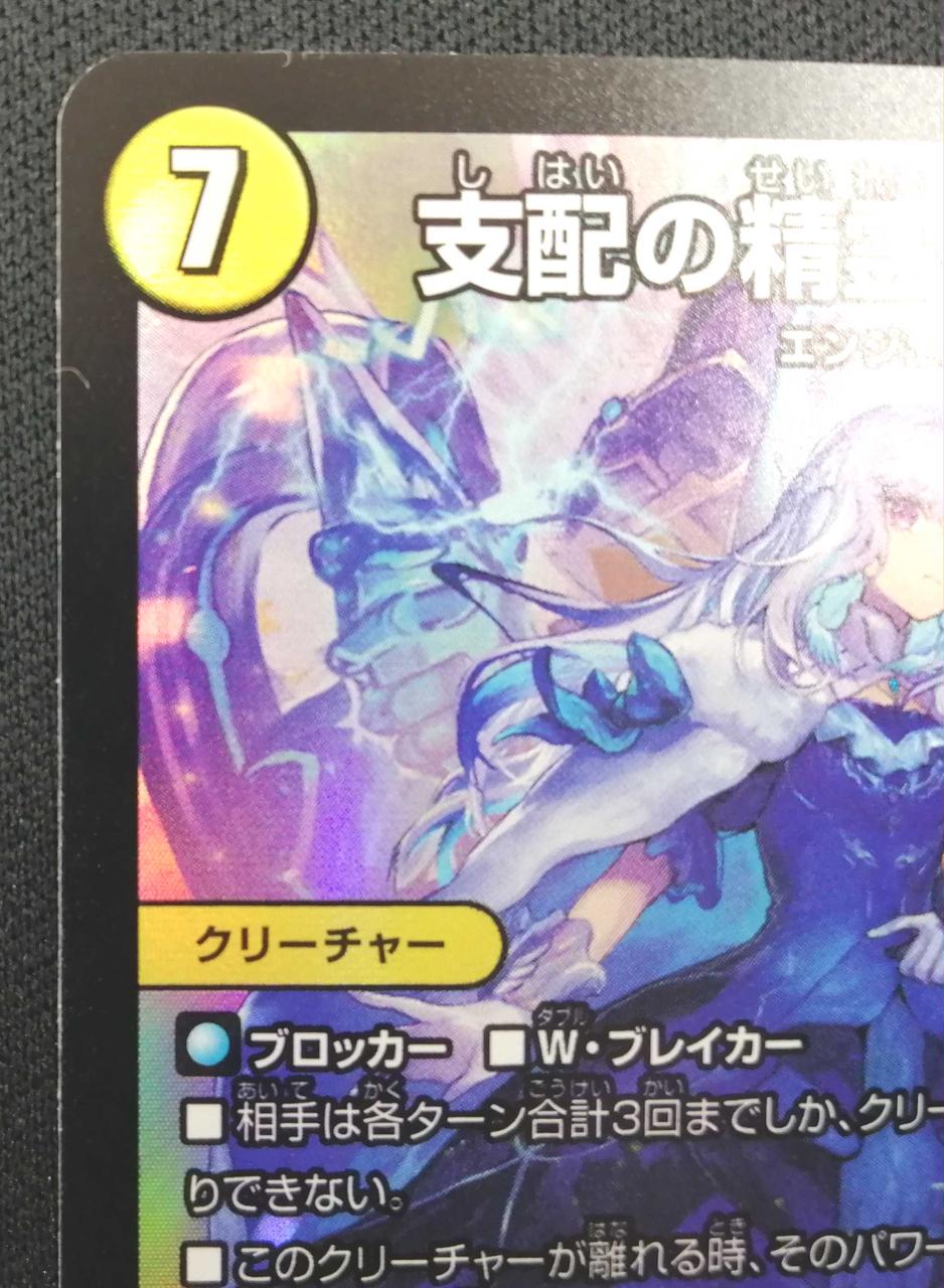 タカラトミー|支配の精霊ペルフェクト|【ハードオフ公式通販】オフ