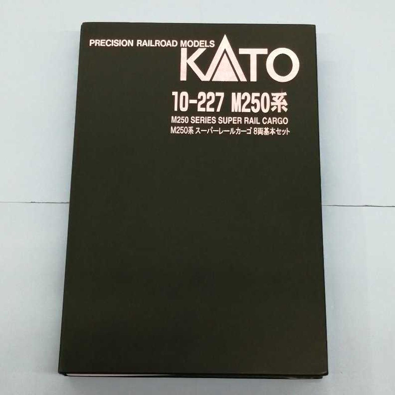 カトー(KATO)|M250系 スーパーレールカーゴ(8両基本セット)|【ハード