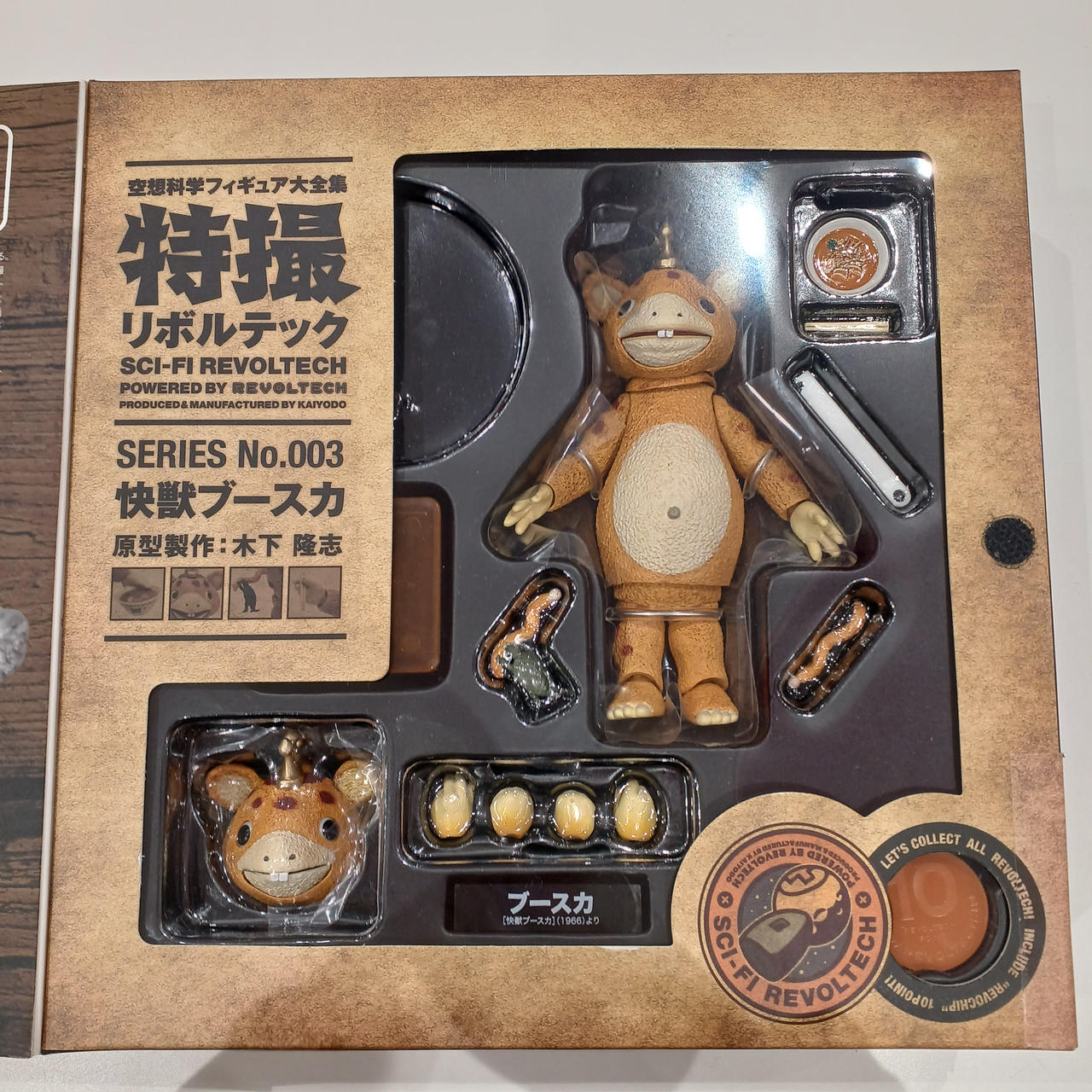 海洋堂|怪獣ブースカ|【ハードオフ公式通販】オフモール|1080440000000714