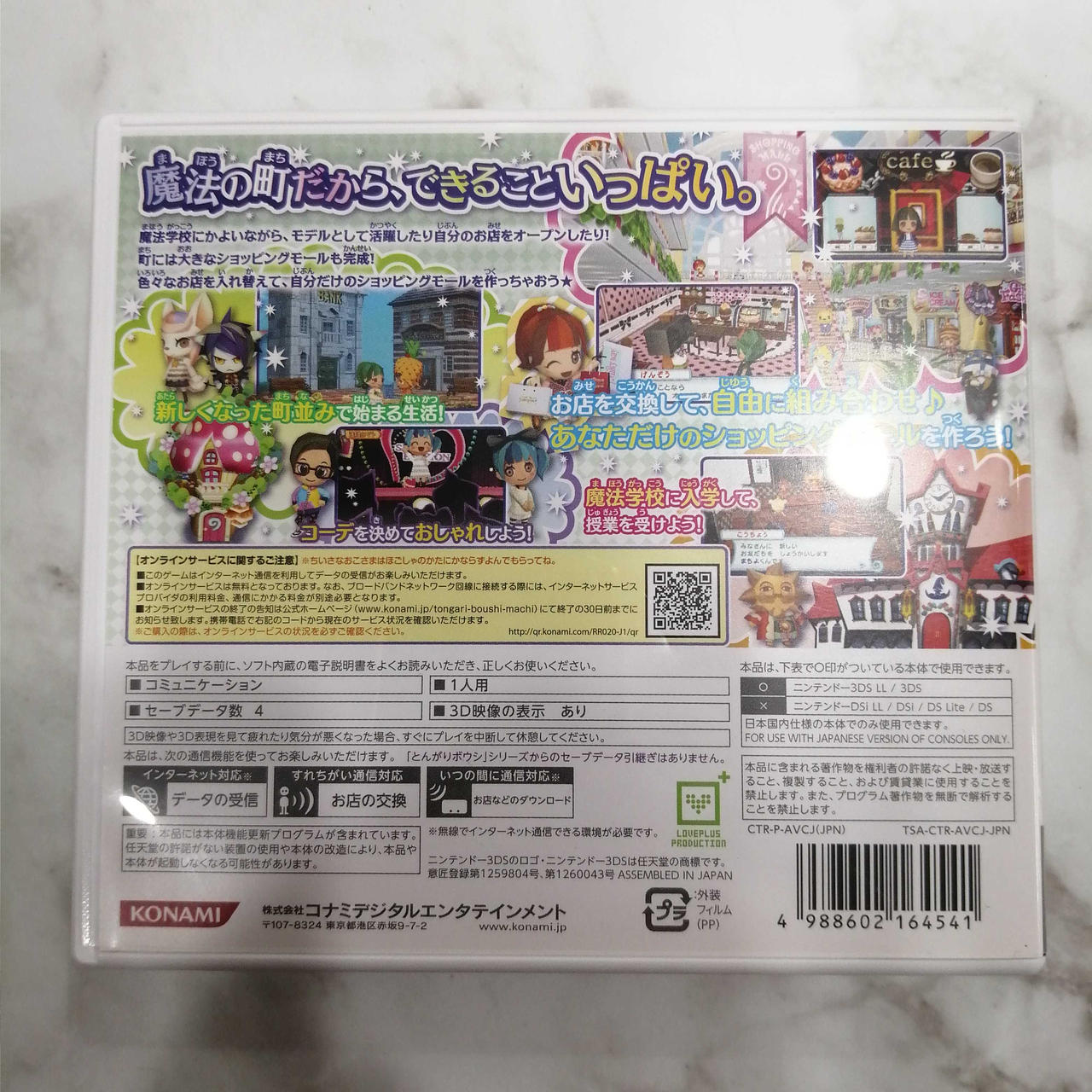 KONAMI|とんがりボウシと魔法の町|【ハードオフ公式通販】オフモール