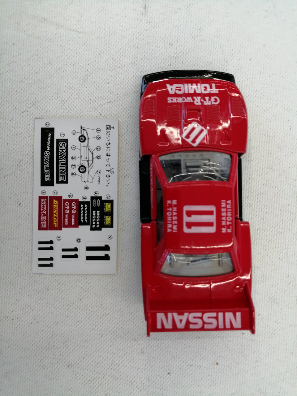 トミー(TOMY)|トミカダンディ ニッサンスカイライン RSターボ