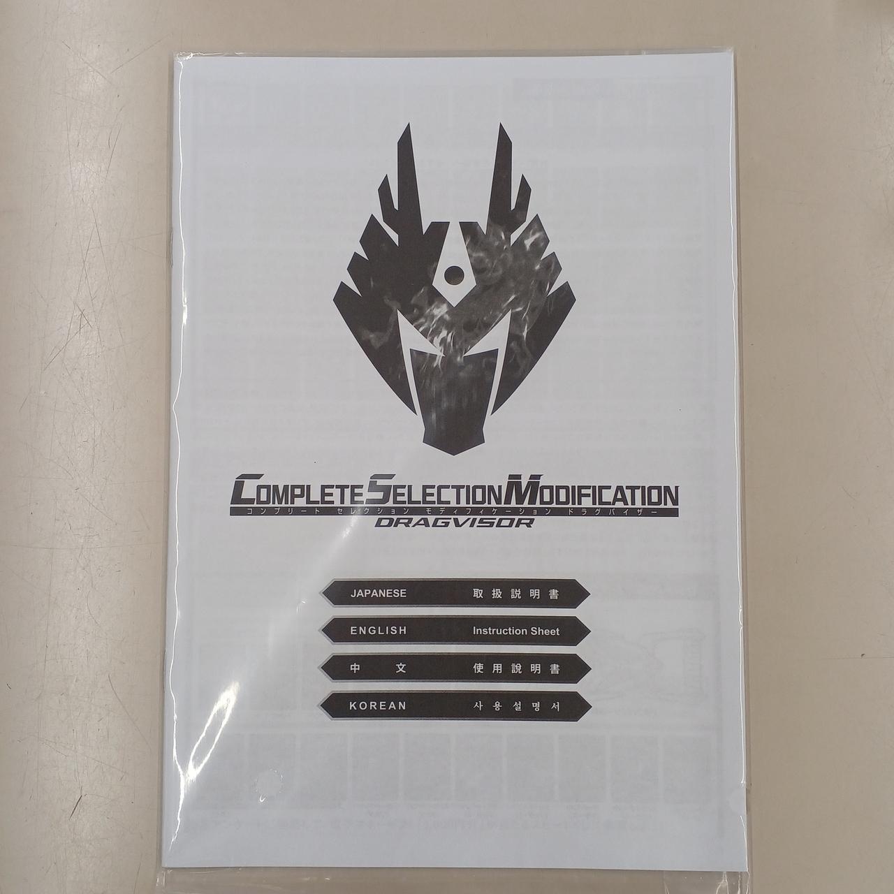 バンダイ(BANDAI)|CSM Vバックル＆ドラグバイザー|【ハードオフ公式